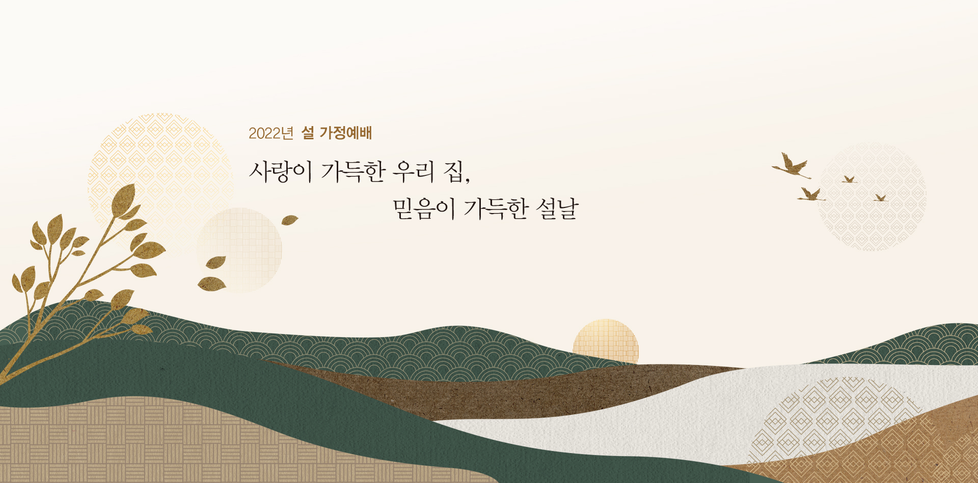 설날가정예배순서.pdf